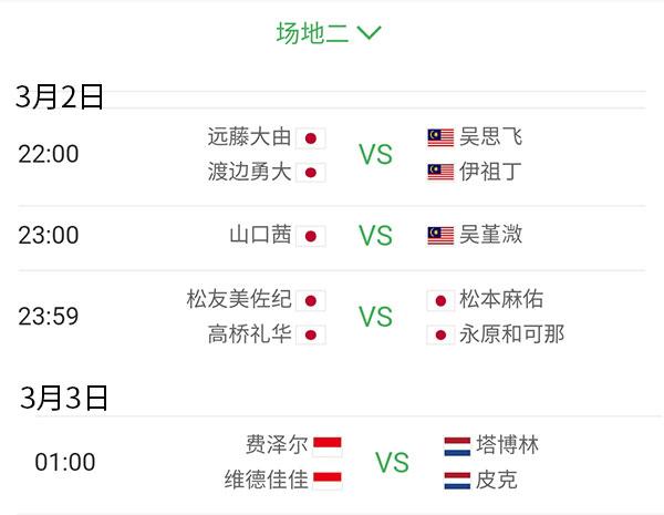 中国台北vs日本结果