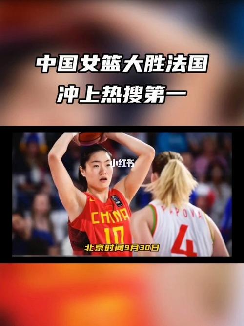 中国女篮vs法国哪里看