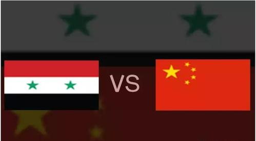 中国vs叙利亚在哪个地方