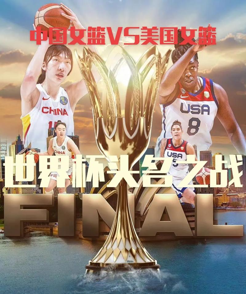 中国vs美国夺冠