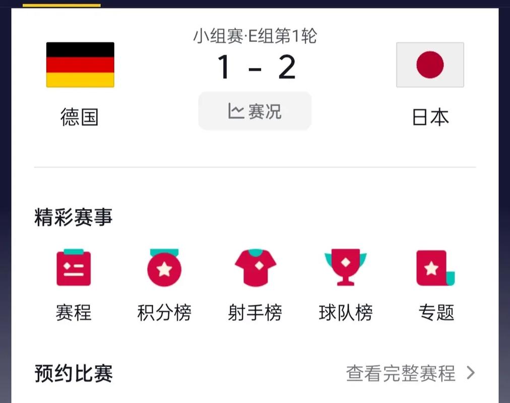 德国vs日本教练员工资