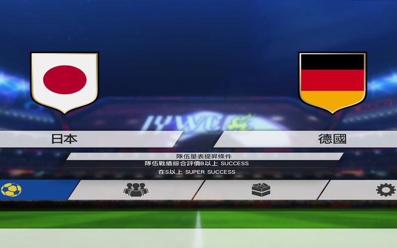 德国vs日本特效图片大全