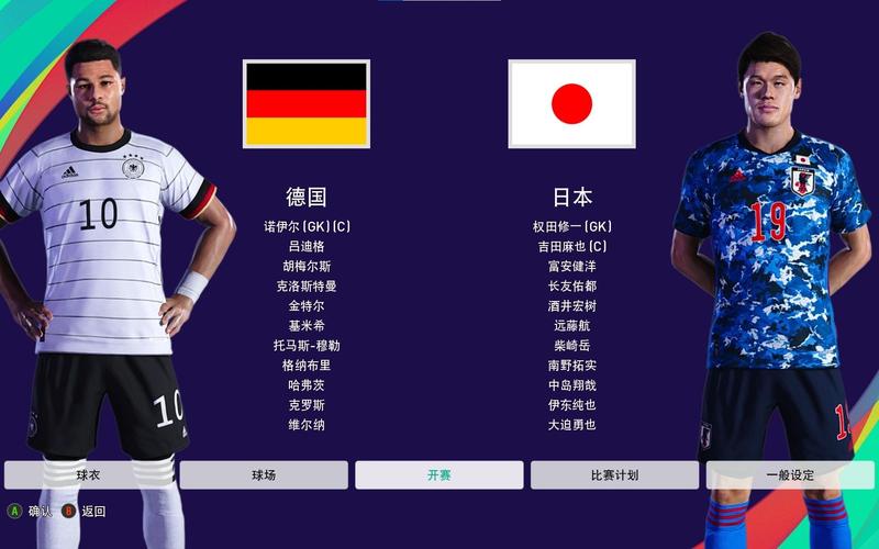 日本vs德国历史比赛时间
