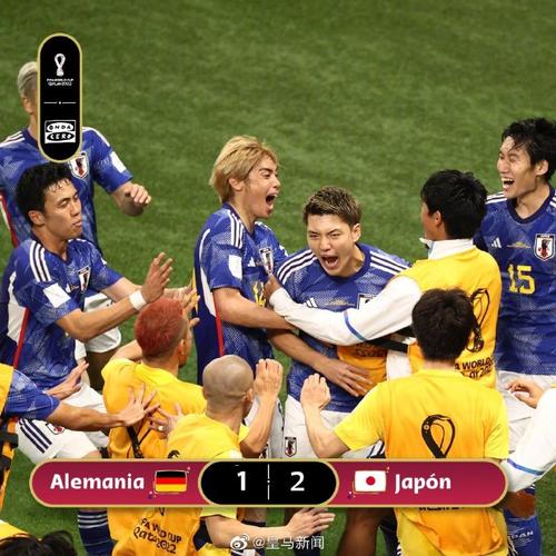 足球日本队vs德国队视频