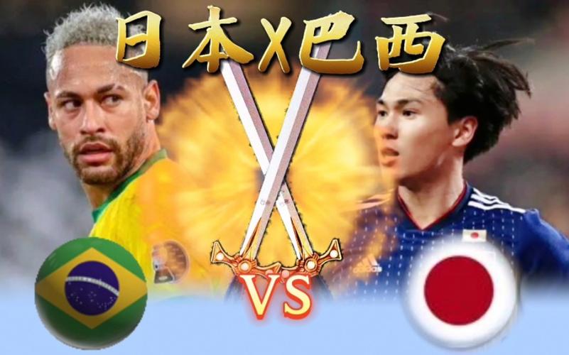 2014巴西vs日本