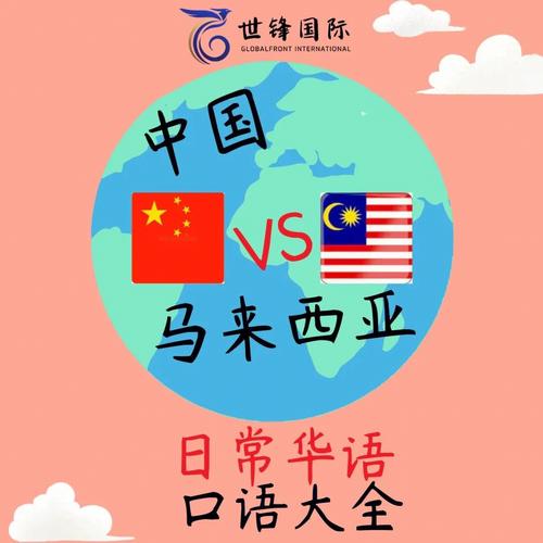 中国vs马来西亚票务的相关图片