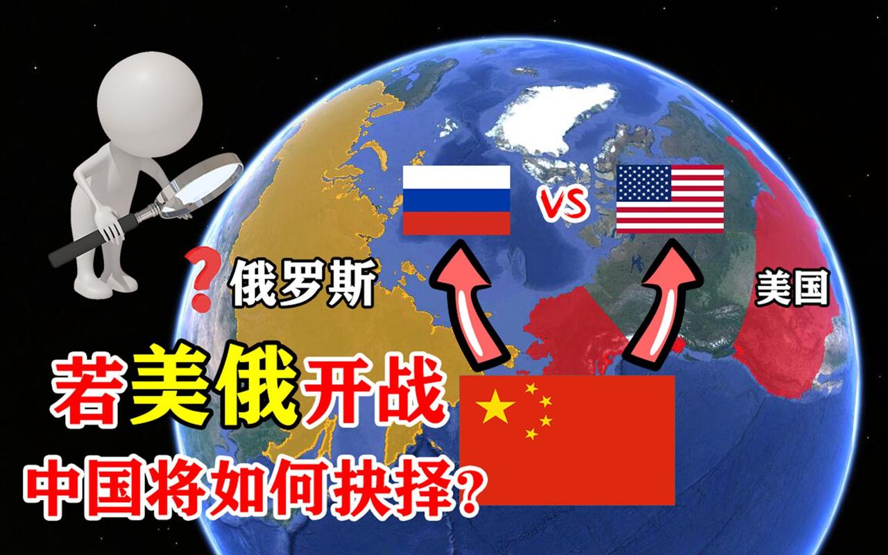 网友评论中国和俄罗斯vs美国的相关图片